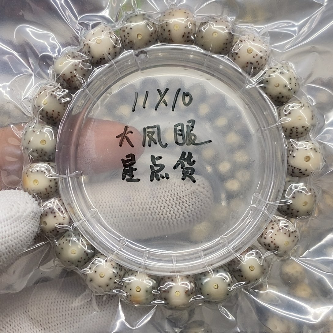 杯***生吊坠星月菩提大眼睛11/10