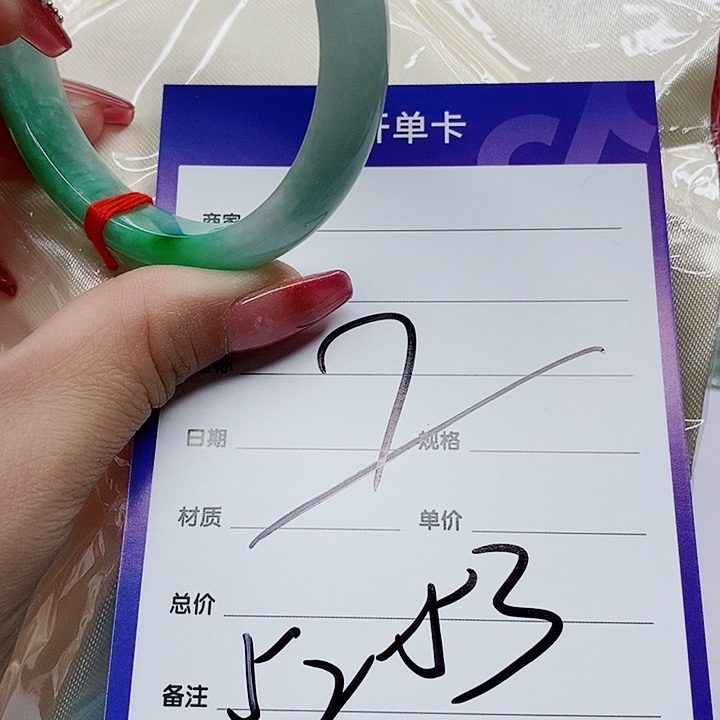 翡翠手镯（圆镯）未镶嵌