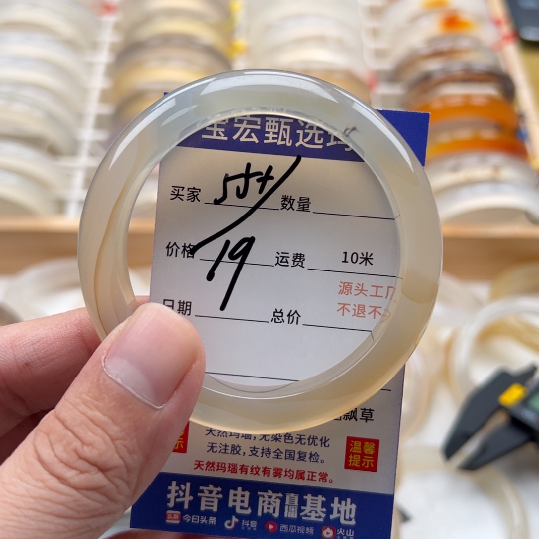 玛瑙/玉髓手镯未镶嵌