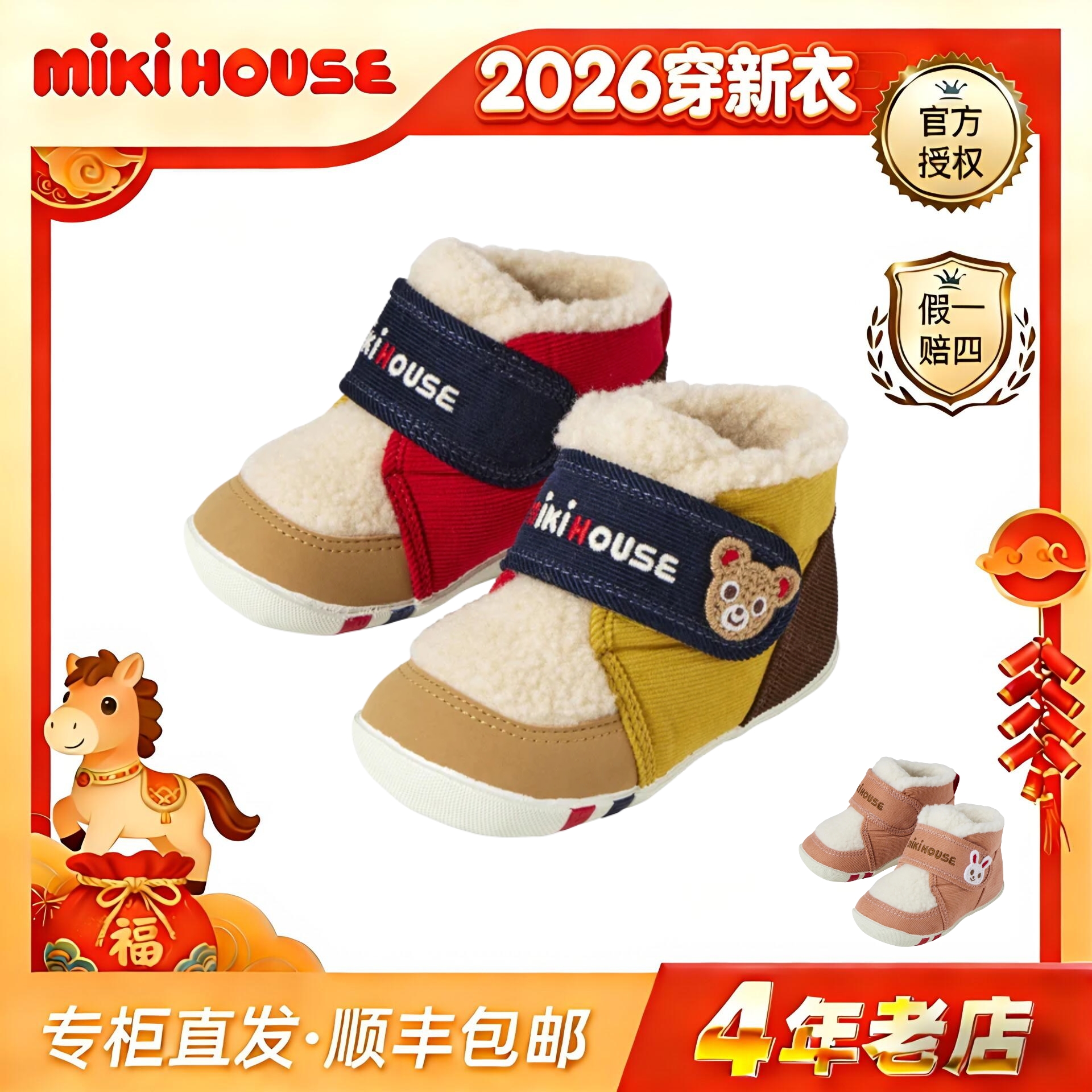 MIKIHOUSE2024新款男女童冬季灯芯绒面学步鞋棉鞋（一段二段大童）