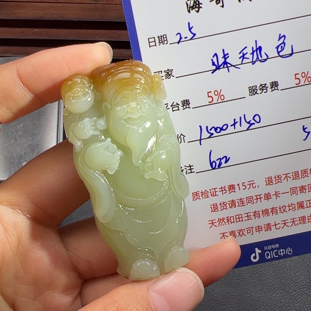 和田玉挂件未镶嵌