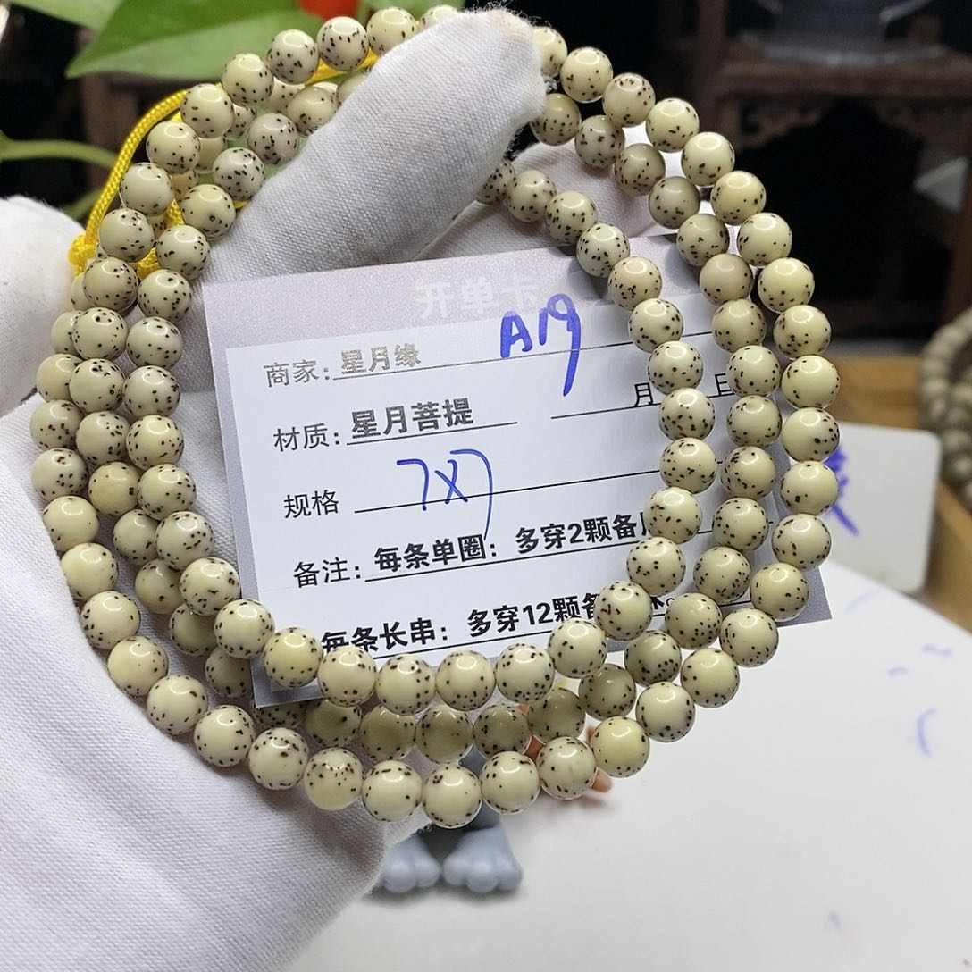 【闪购商品】星月菩提吊坠A19?!!’mmmmm