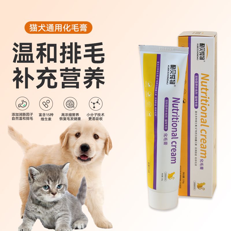 【酷贝宠物营养膏】130g猫咪维生素速补养胃营养膏幼猫幼犬增强