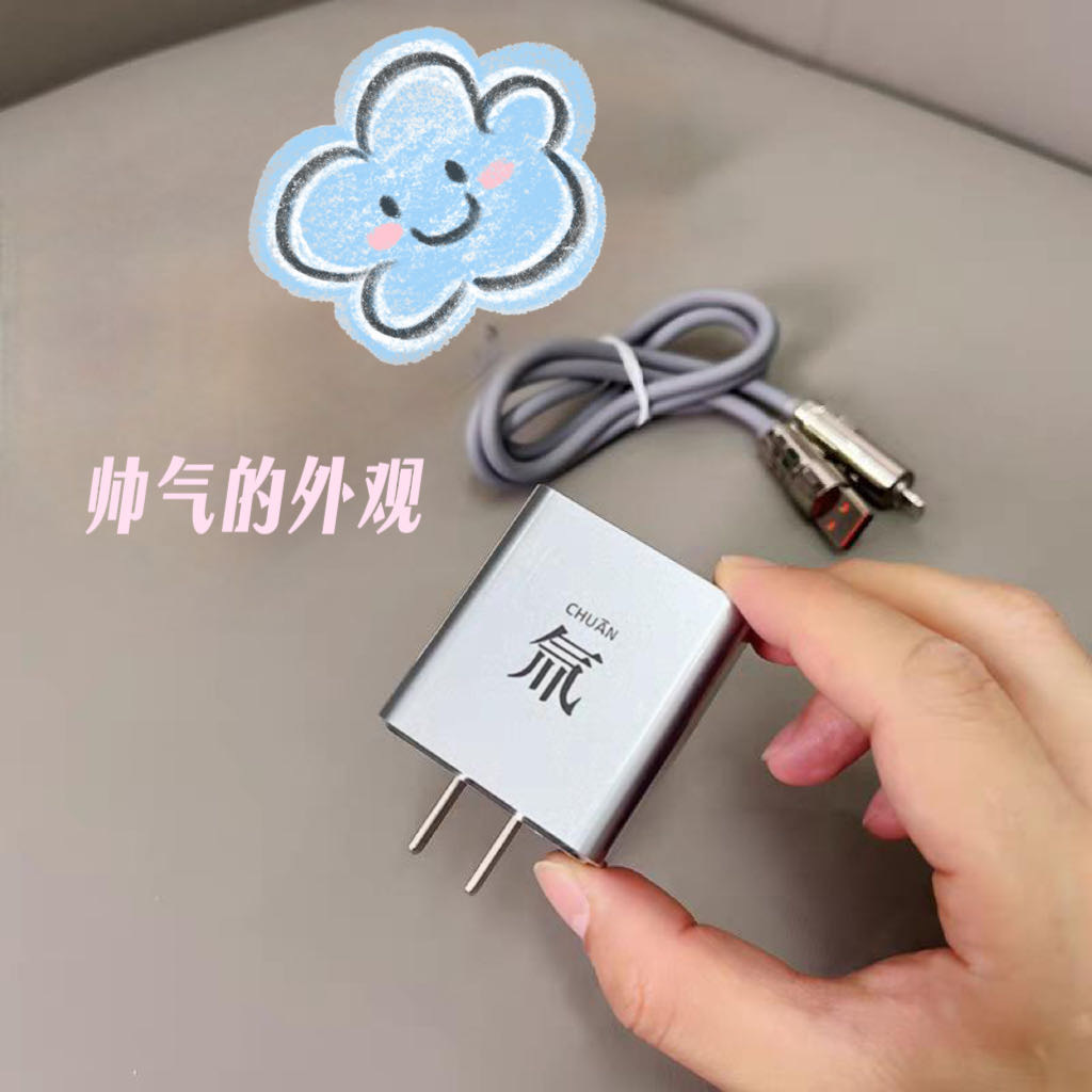 氮化镓快充充电器套装