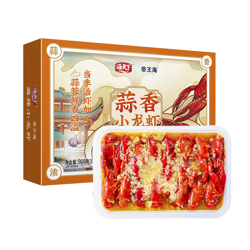 帝王海蒜香小龙虾900g/盒（固体物≥500g）
