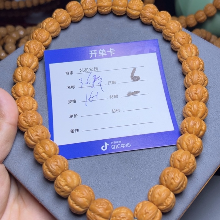 猴头核桃手串猴头