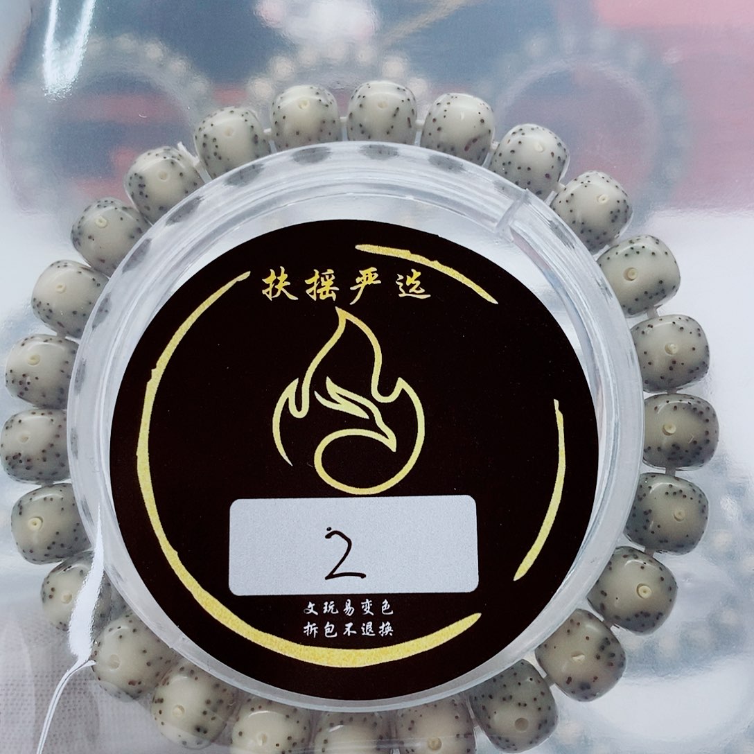 星月菩提手串手串