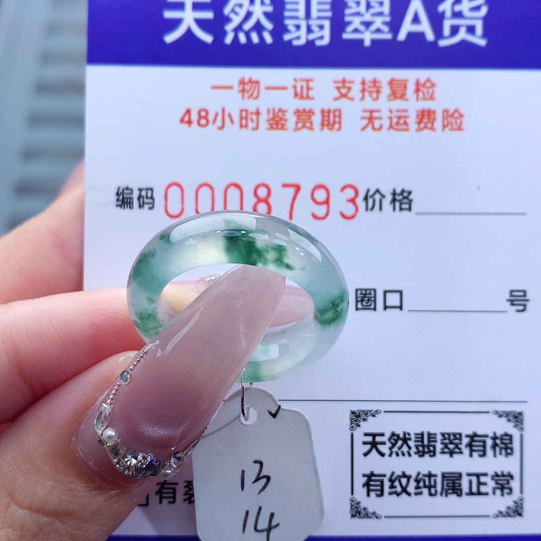 翡翠未镶嵌戒指天然