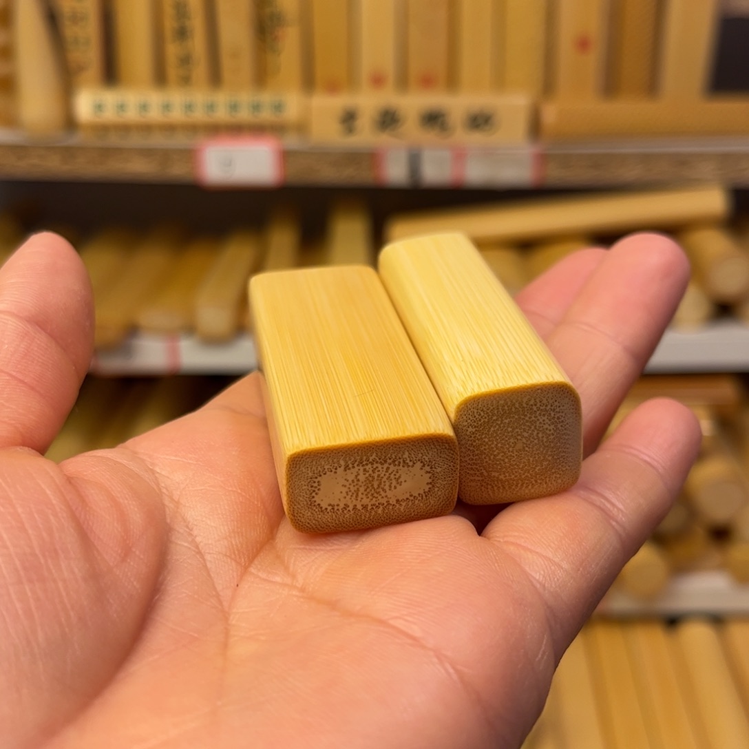 E***棠实心玉竹黄皮扁加方