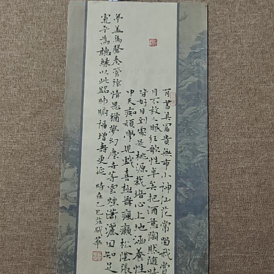 书法庄盛华书法作品