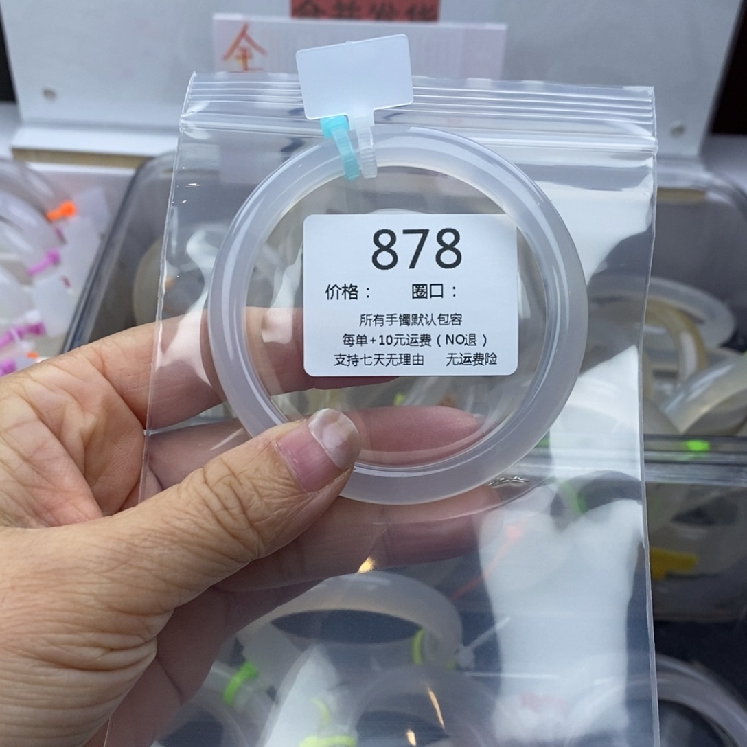 糕****玛瑙/玉髓未镶嵌手镯878