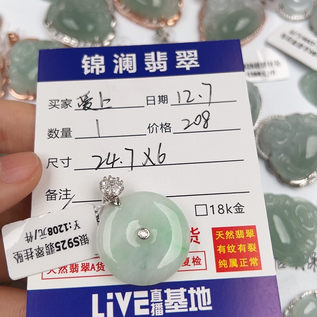 爱****翡翠银S925镶嵌颈饰平安扣