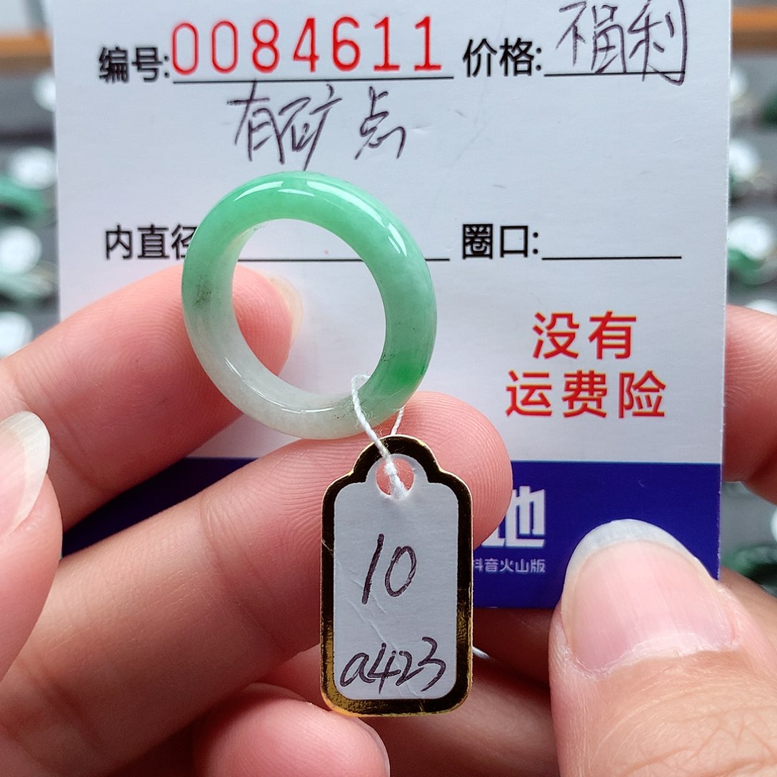 翡翠戒指未镶嵌10号
