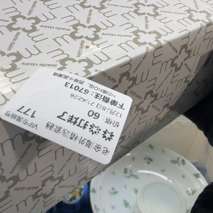 瓷片卖****子开播啦….开播啦！