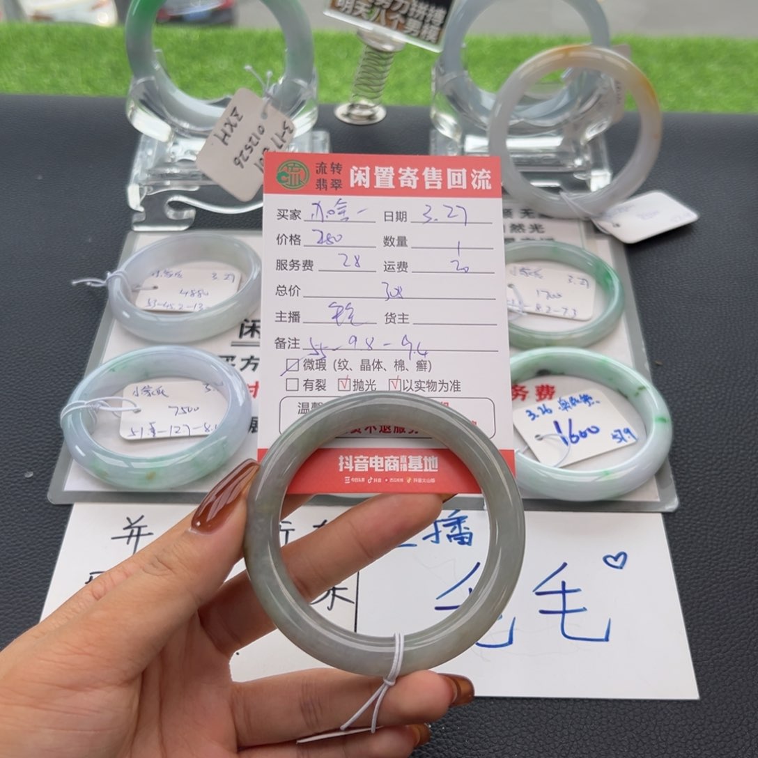 翡翠未镶嵌手镯办**成