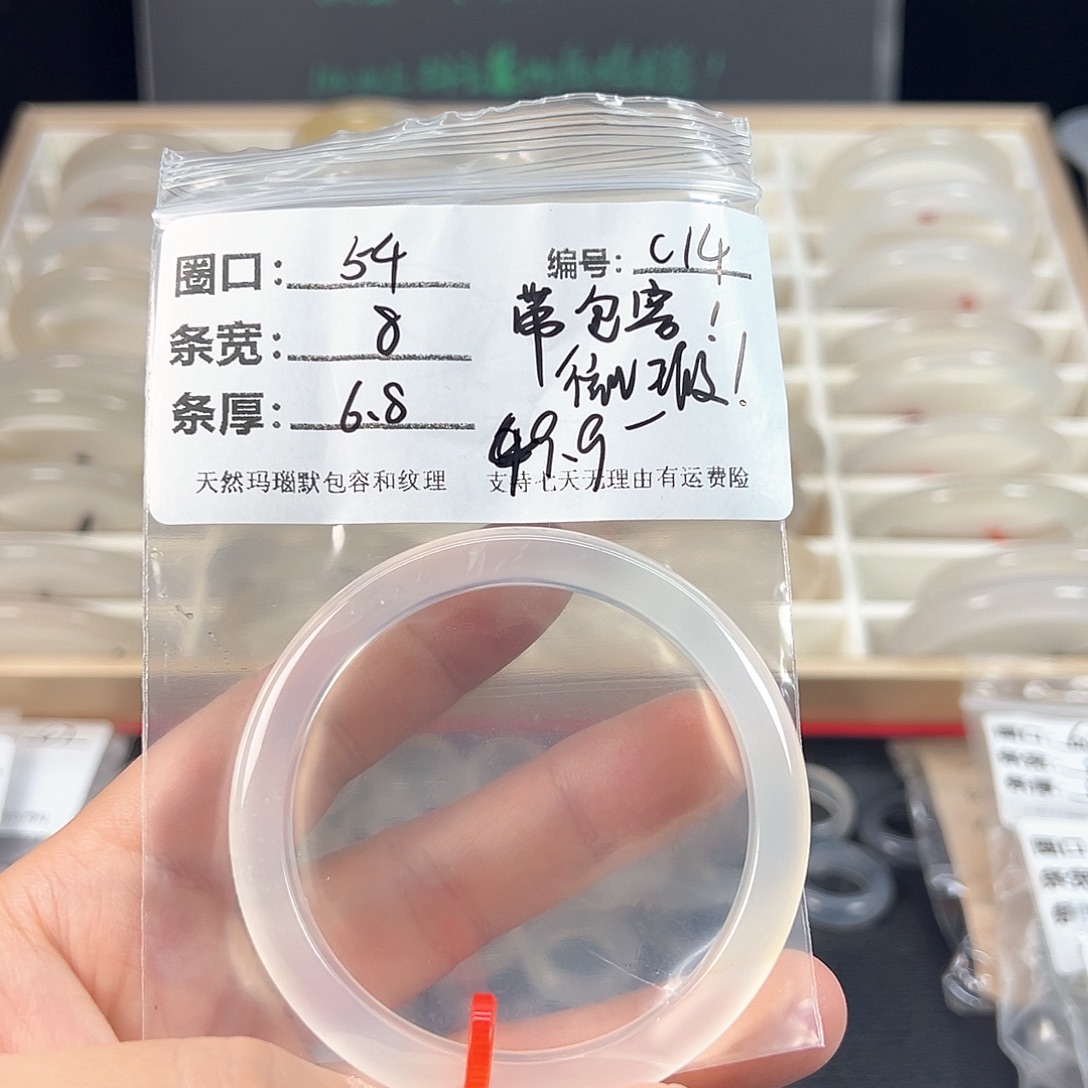 玛瑙/玉髓手镯未镶嵌