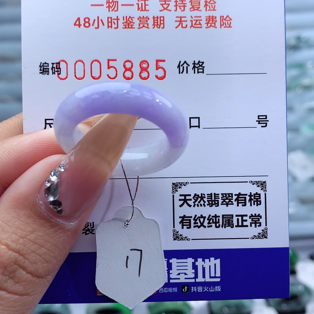 翡翠戒指未镶嵌天然