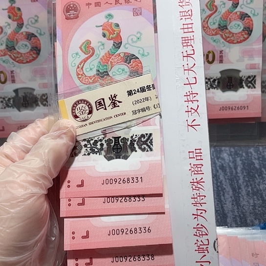 塑料009268331-340。。。。标十