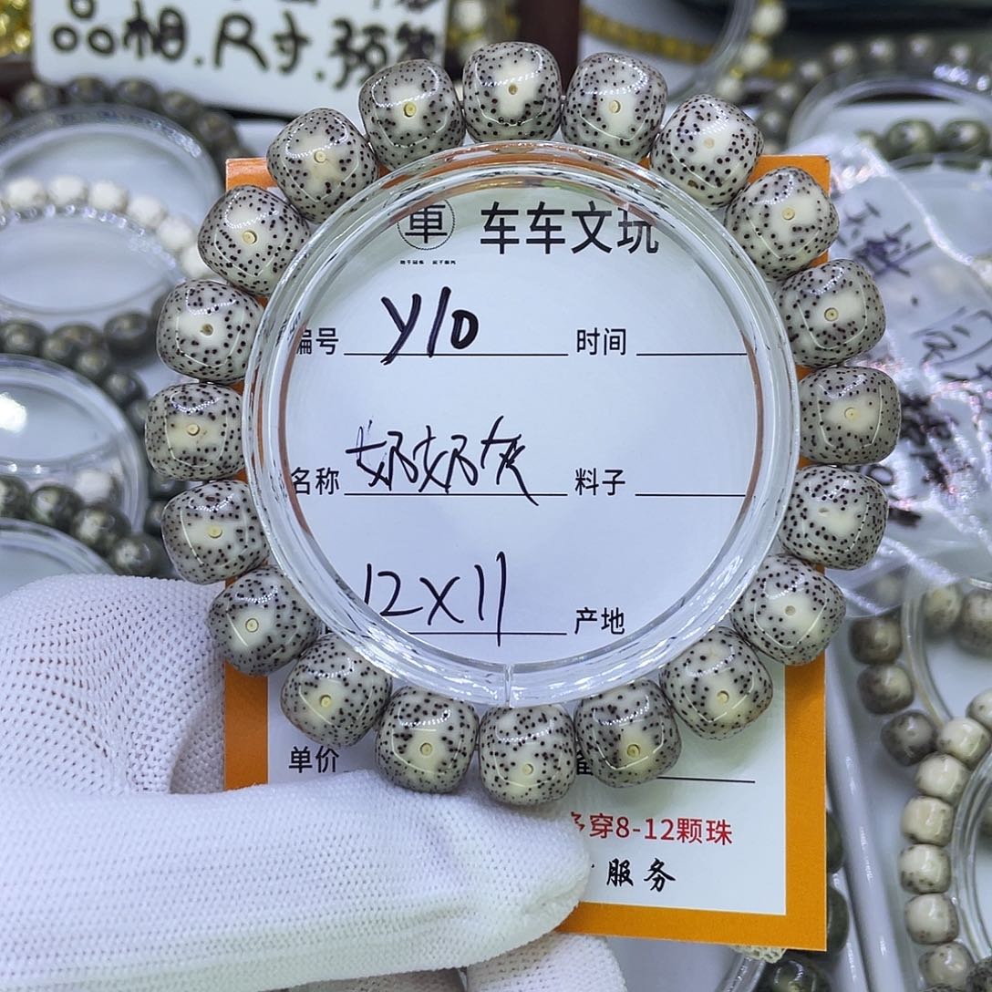 吊坠星月菩提Y奶奶灰