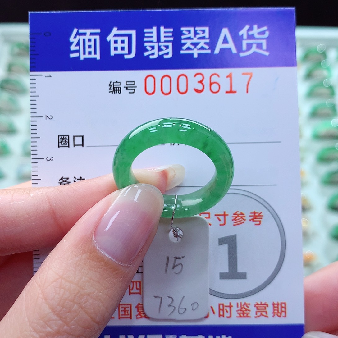 翡翠未镶嵌戒指15号
