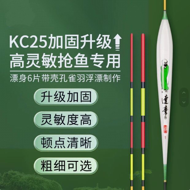 孔雀羽浮漂轻滑口综合醒目高灵敏鱼漂黑坑底钓升级款