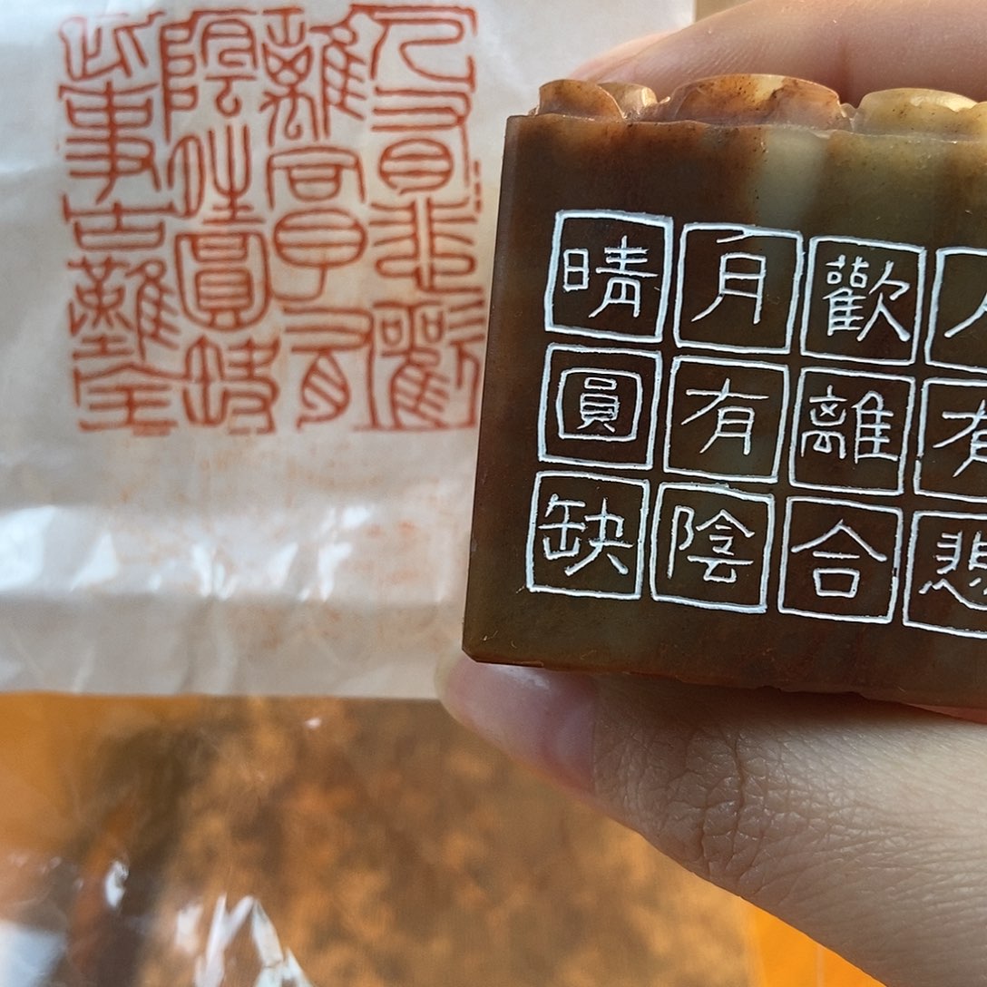 【闪购商品】寿山石印石3921 石书画篆刻作品