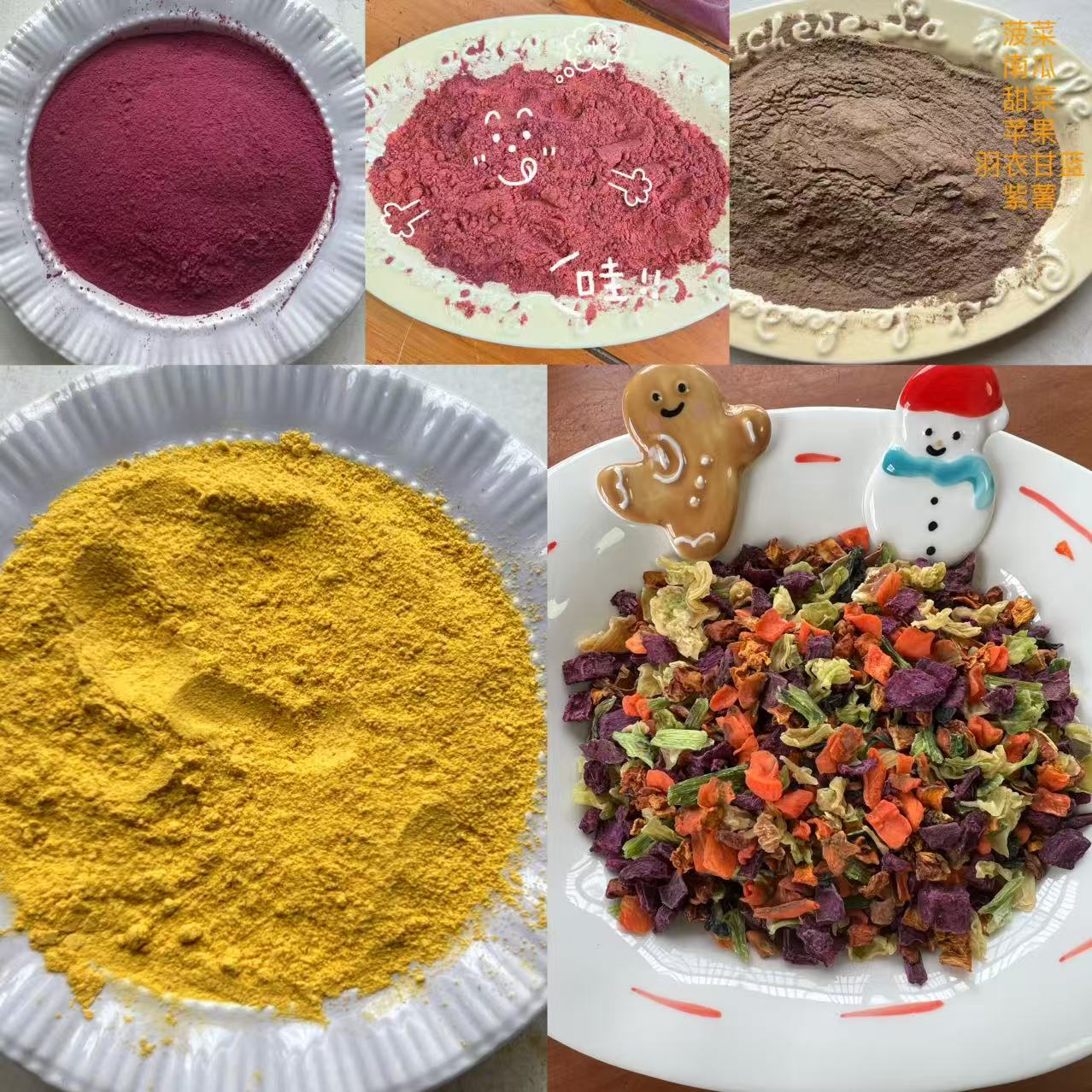 福利菜菜果蔬（狗狗食物）