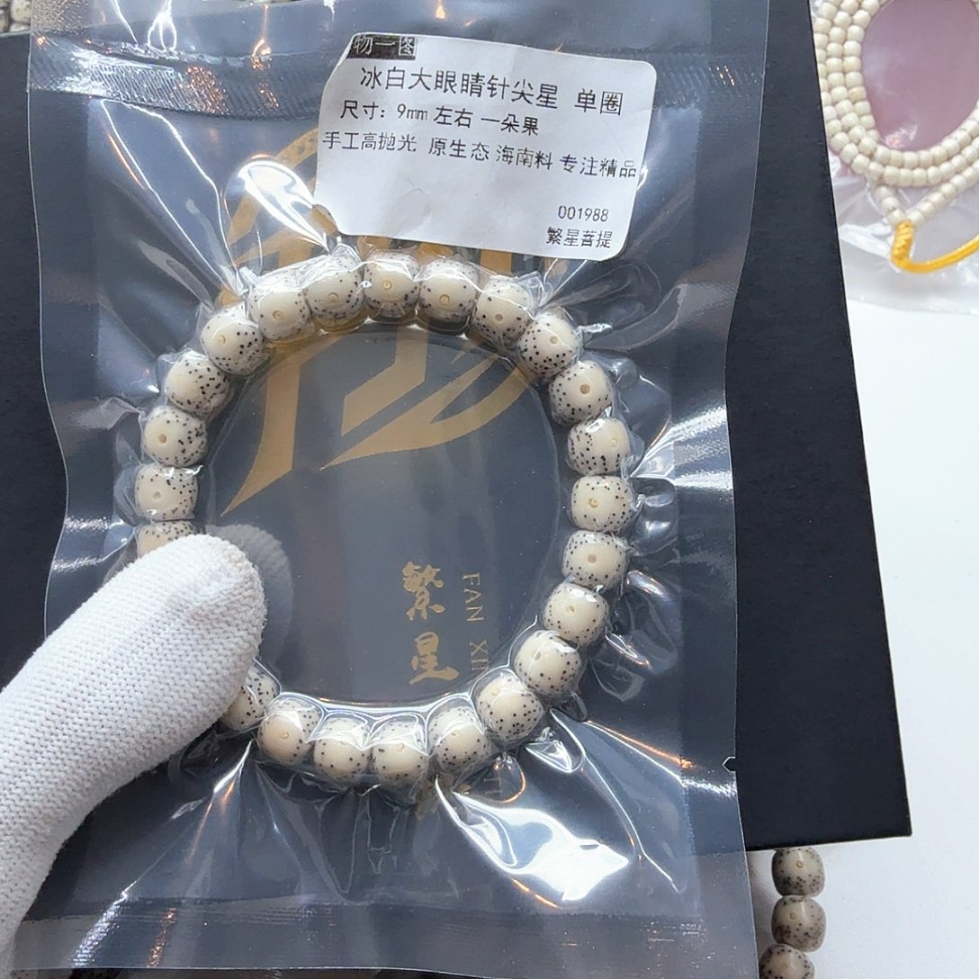 星月菩提吊坠12冰白大眼睛9左右单圈