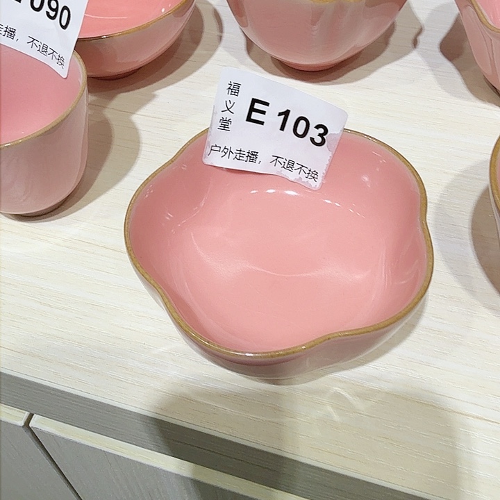 粉色汝窑15825558885