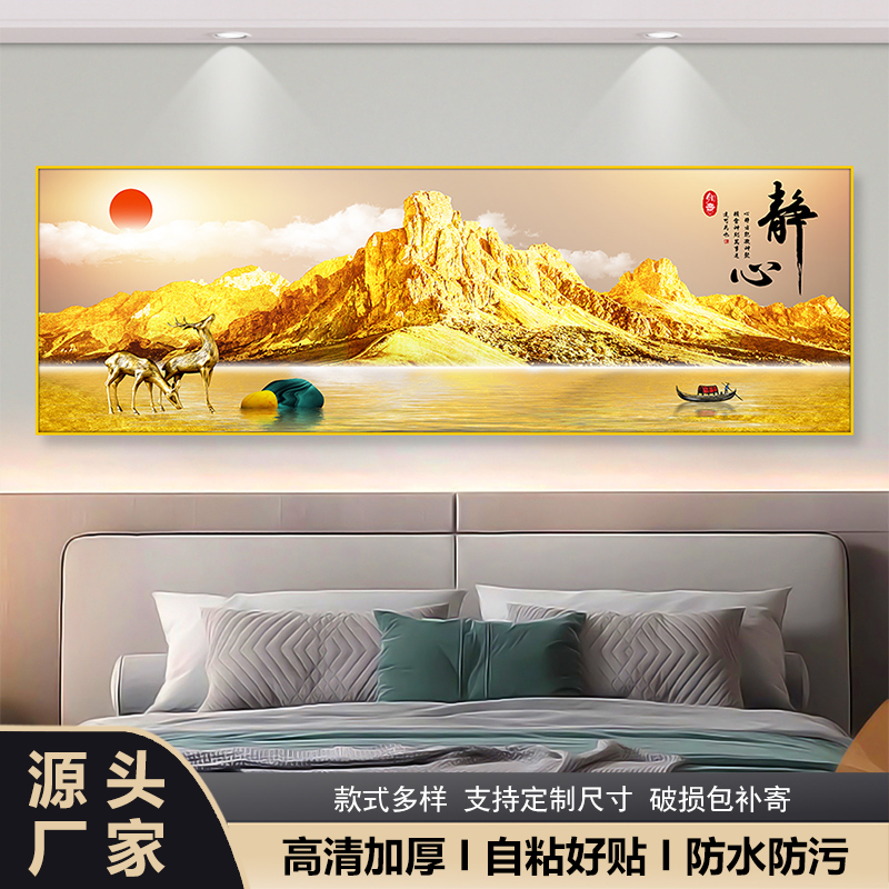 【真正厂家】麋鹿静心卧室床头装饰画金山挂画自粘贴画客厅房间墙纸