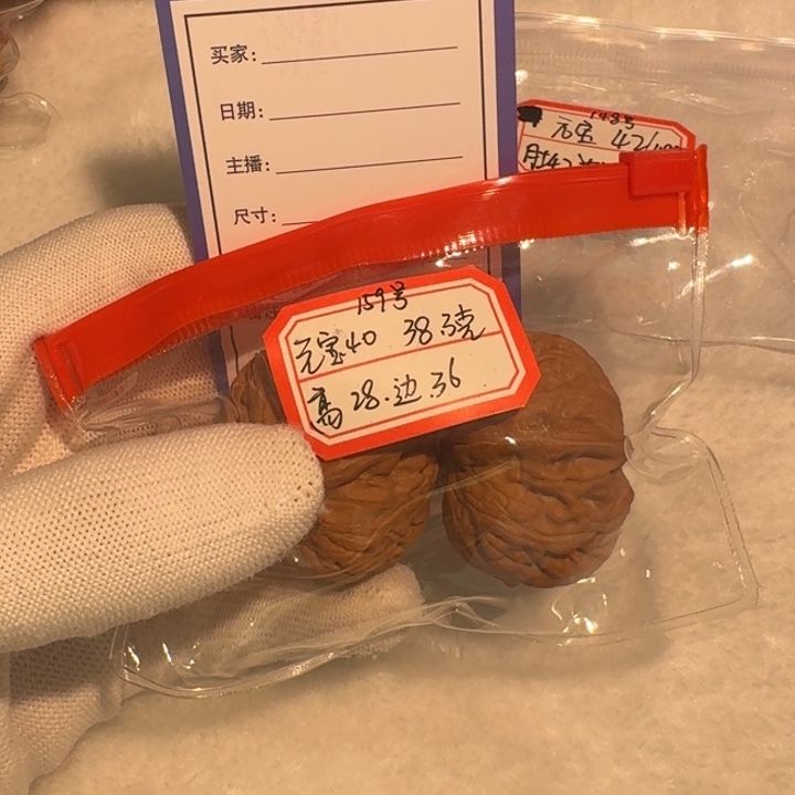 潇***生文玩核桃把件40矮