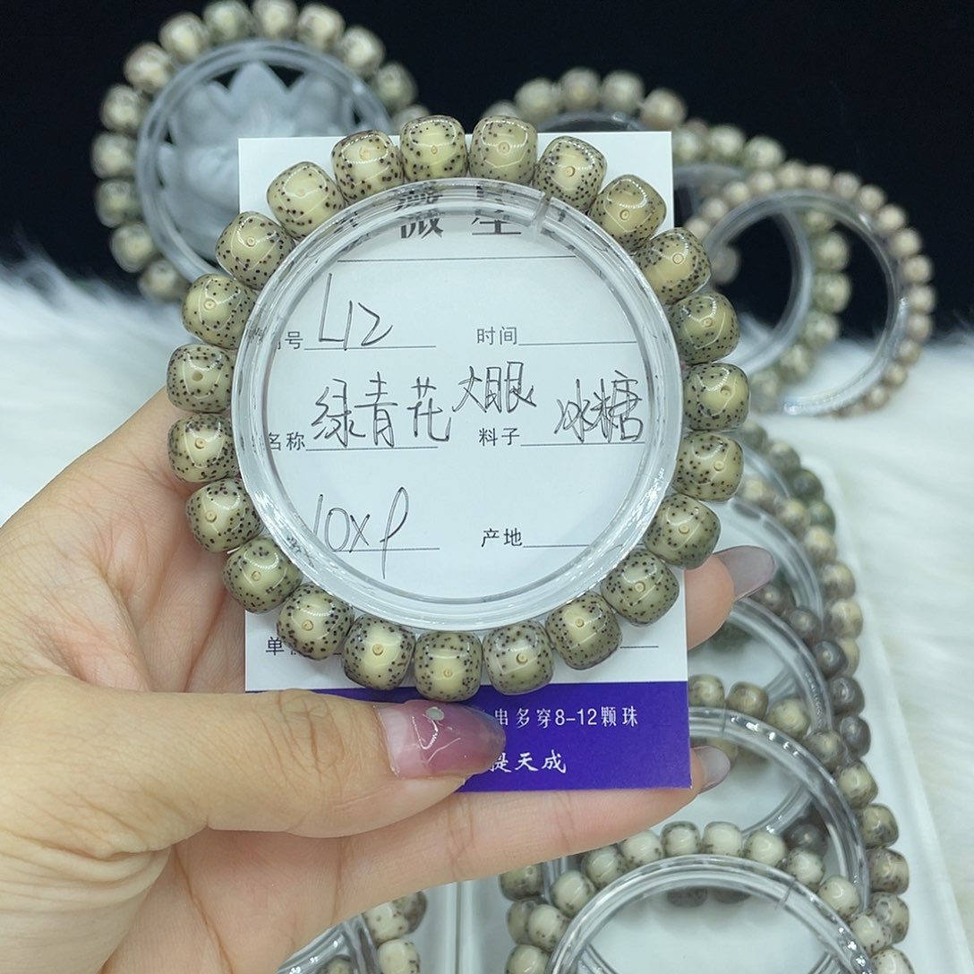 星月菩提吊坠L12青花10