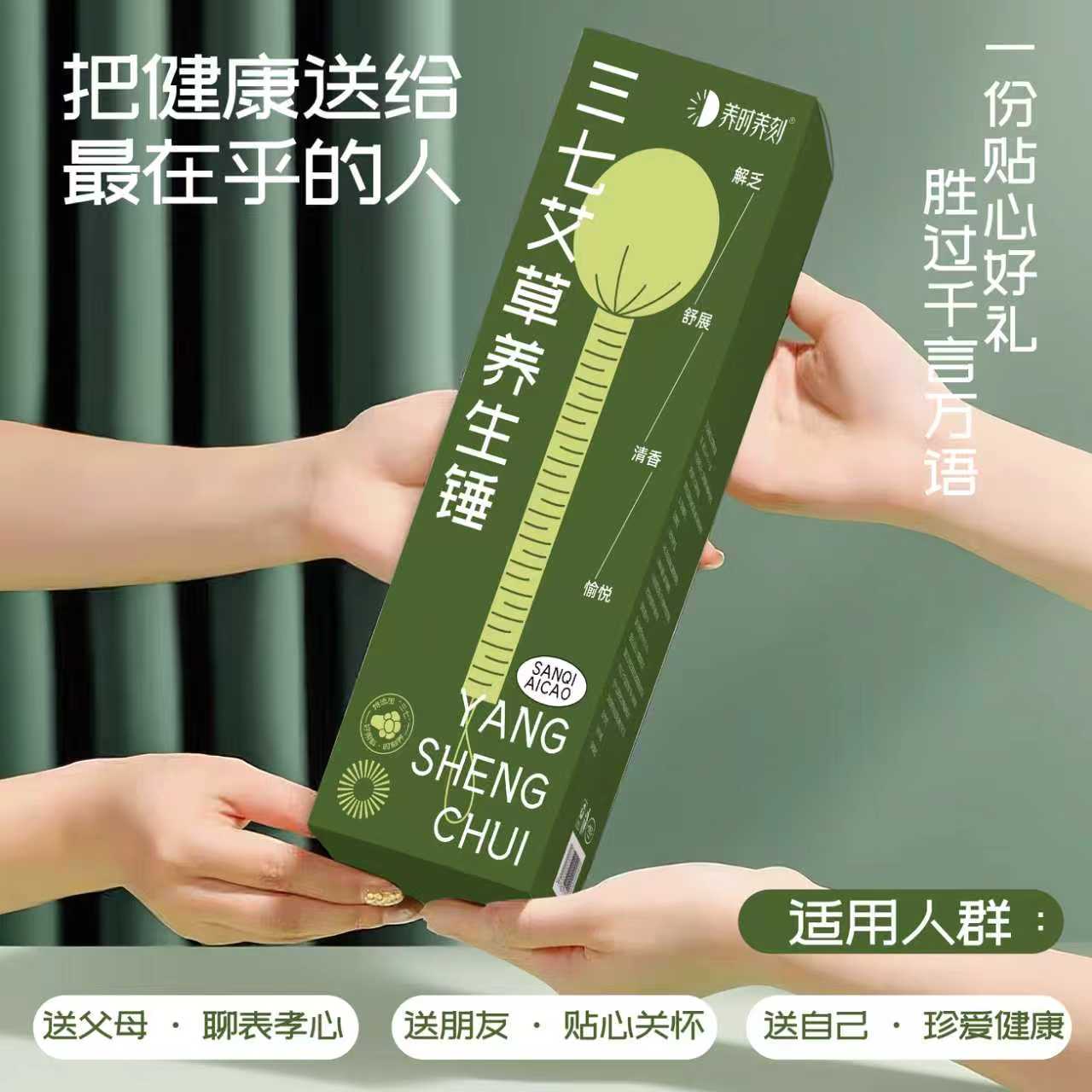 云南三七按摩养生锤