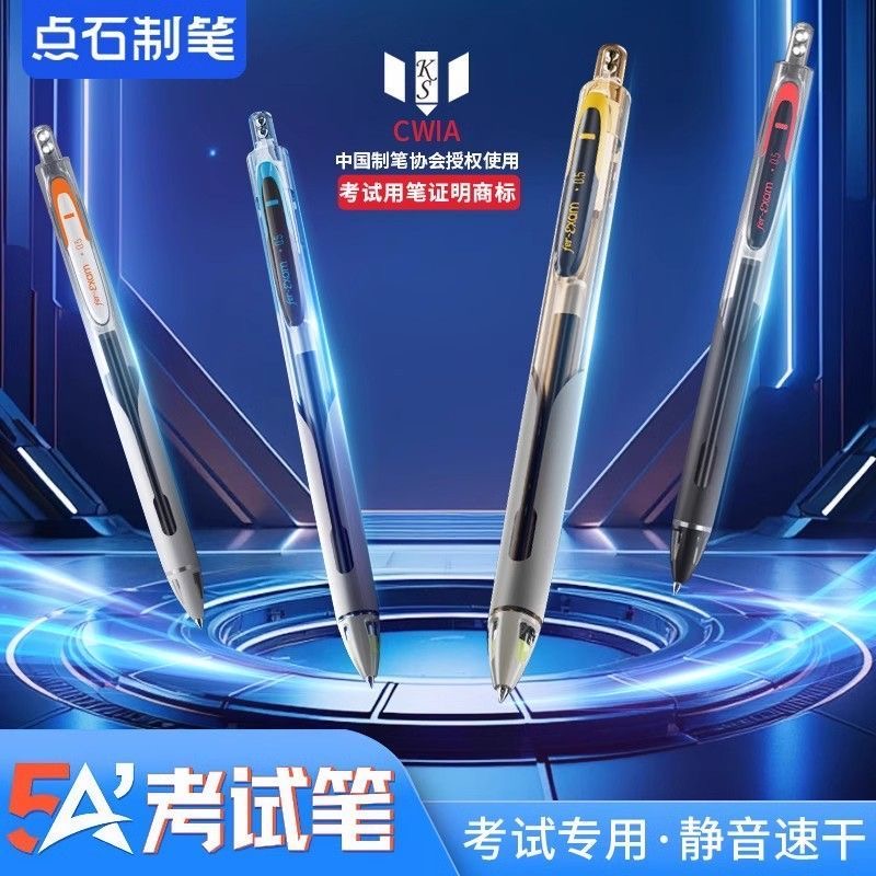 发4支点石5A考试笔。掉封蜡不售后