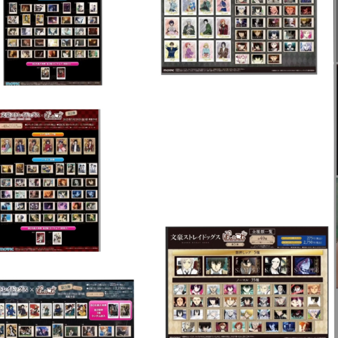 【文豪野犬】拍立得1、2、3、4、5收藏卡牌（默认代拆➕拆盒）