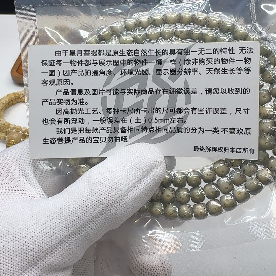 星月菩提吊坠210梵天绿冰大眼睛7桶108