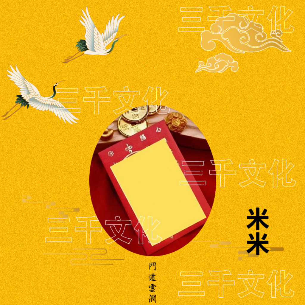 3号老师推荐米米腰包手绘卡生肖挂饰