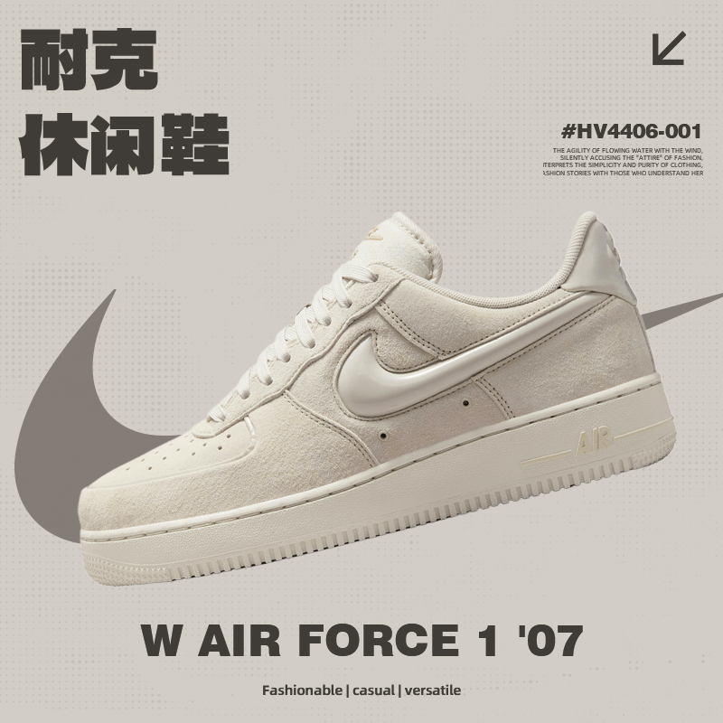 NIKE耐克女鞋W AIR FORCE 1 '07时尚复古运动休闲鞋HV4406-001