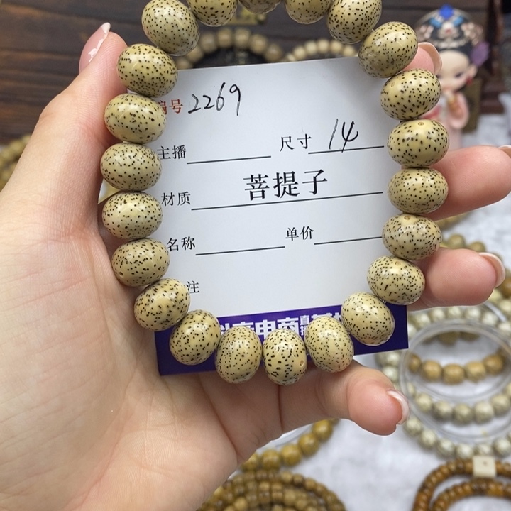 蕾***星月菩提手串14玄月苹果珠，2269