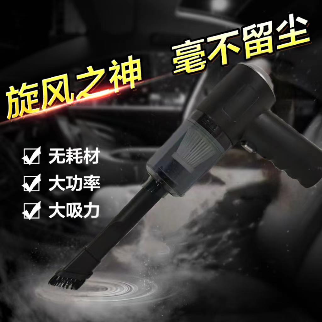 【海涛专属】【车载吸尘器】家用无线大吸力小型大功率强力手持美缝