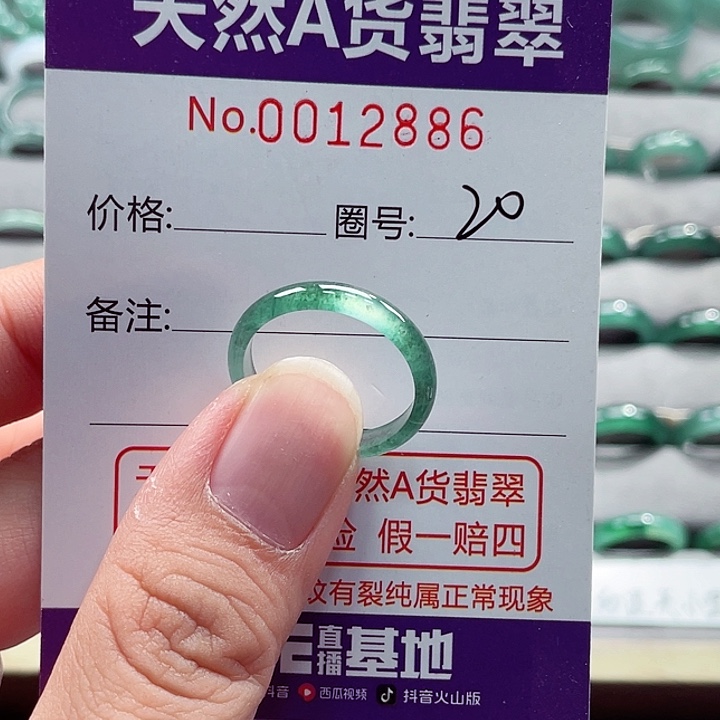 翡翠戒指未镶嵌翡翠