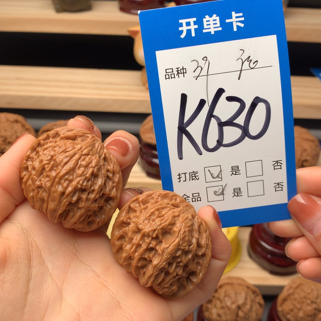 文玩核桃把件630号 磨盘