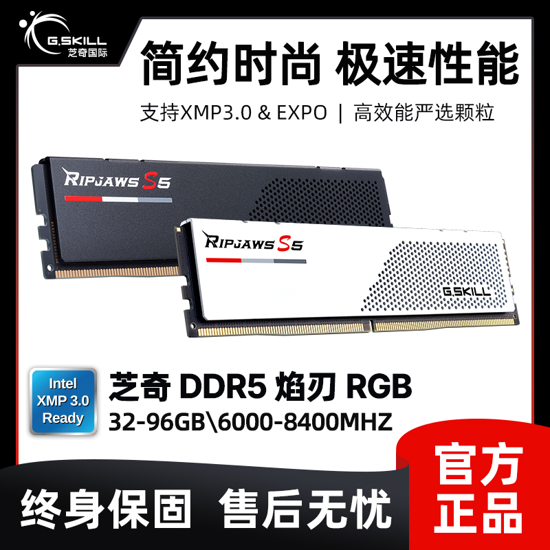 芝奇ddr5 焰刃RGB套条 台式机电脑pc内存条电竞6000 6400 6800