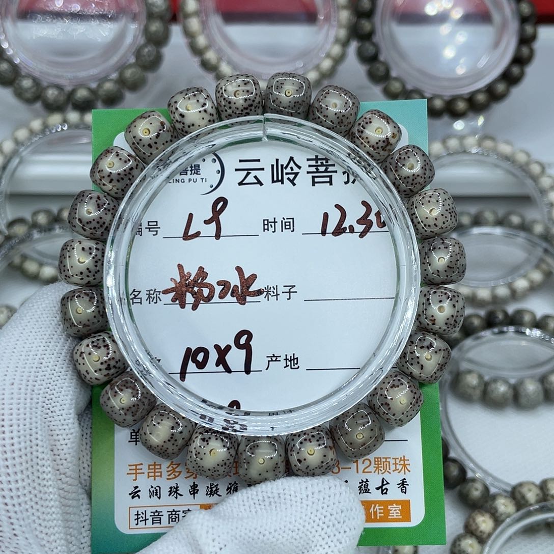 吊坠星月菩提9粉冰