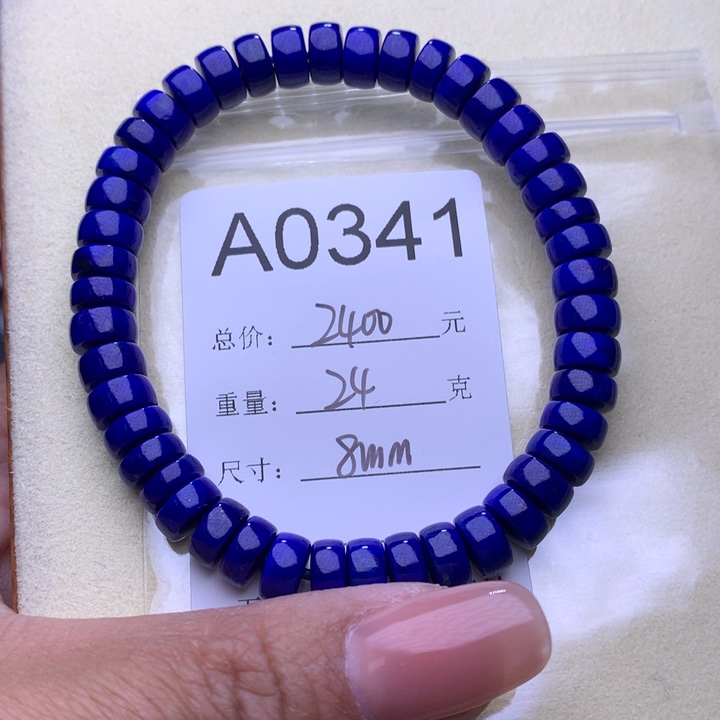 青金石手链未镶嵌H****7A0341