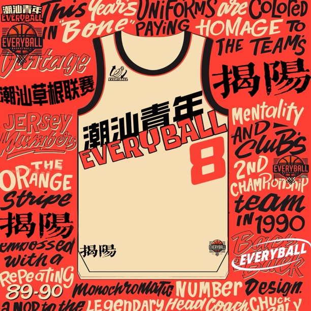 潮汕文创球衣（可定制）（无小标）（数码印花）透气速干球服户外背心