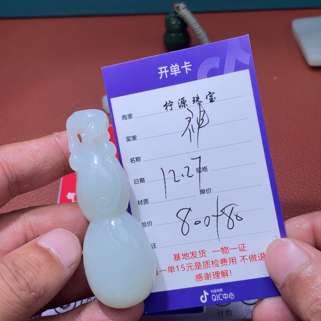 神***民和田玉未镶嵌挂件