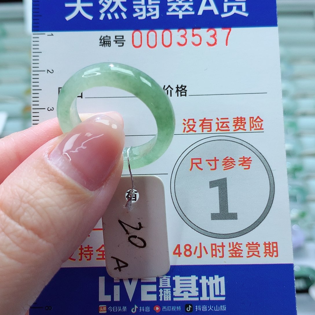 翡翠戒指未镶嵌戒指