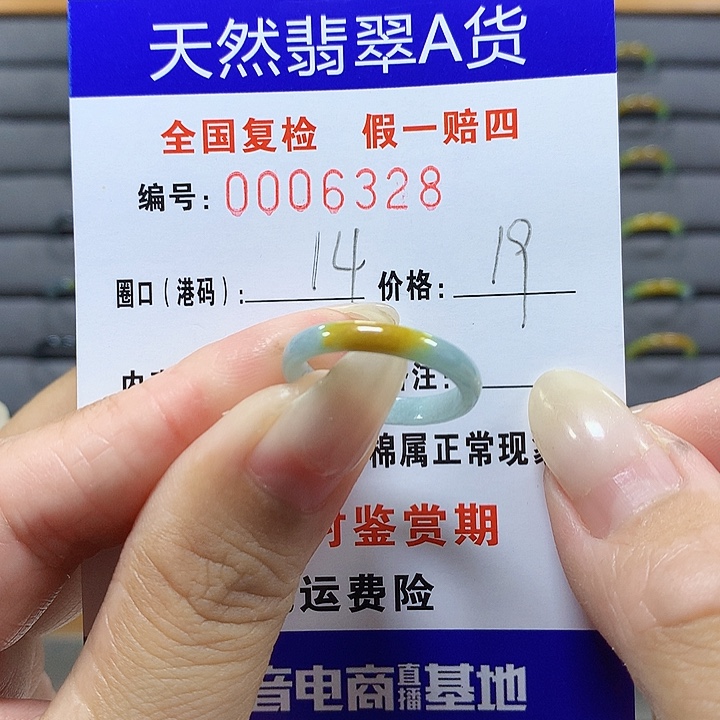 翡翠未镶嵌戒圈6328