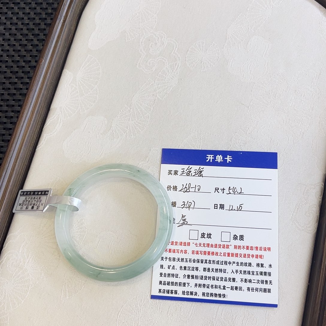 石英质玉（天山翠）未镶嵌手镯